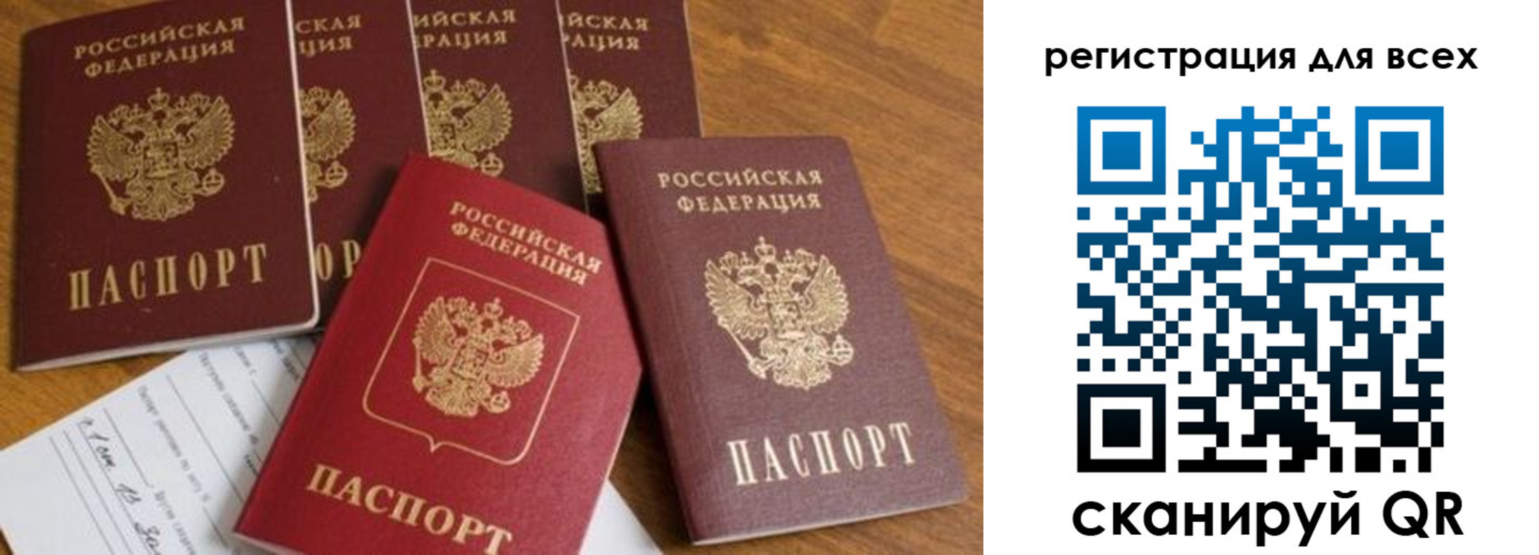 где прописаться в Артёмовском