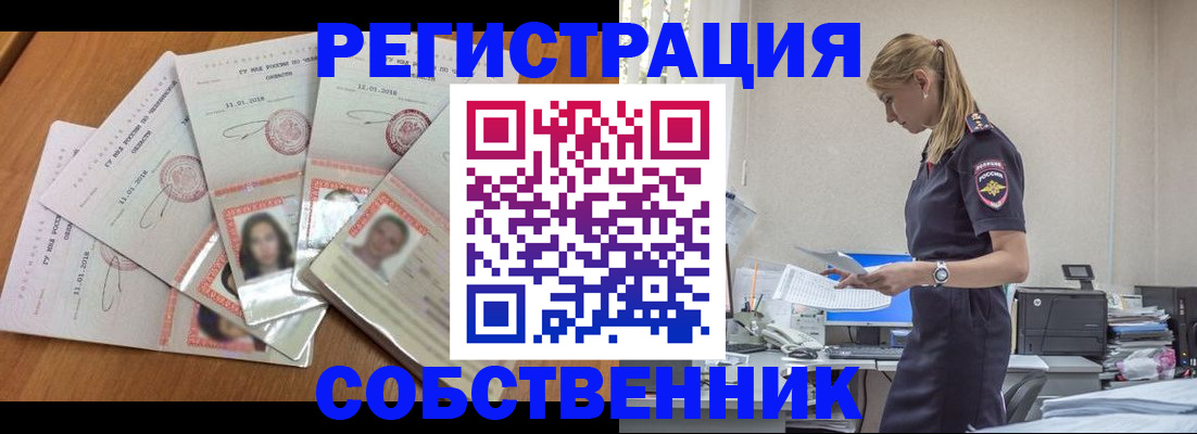 временная регистрация надежно в Артёмовском