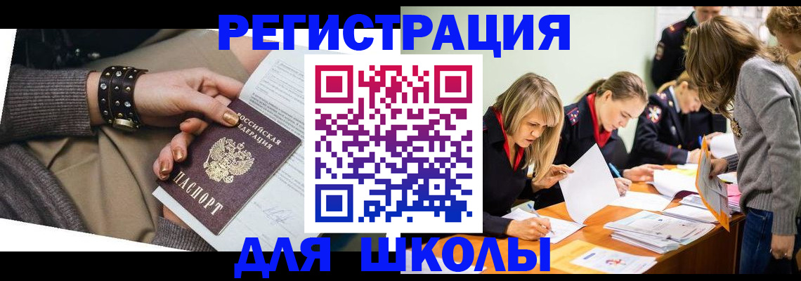 прописка от собственника в Артёмовском